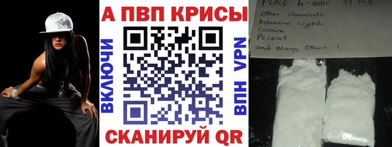 APVP Соль  купить  сайты  Называевск 