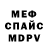 КЕТАМИН VHQ VWV Demian