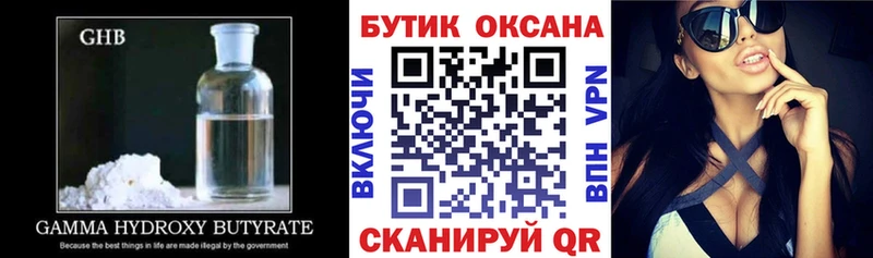 Бутират вода Называевск