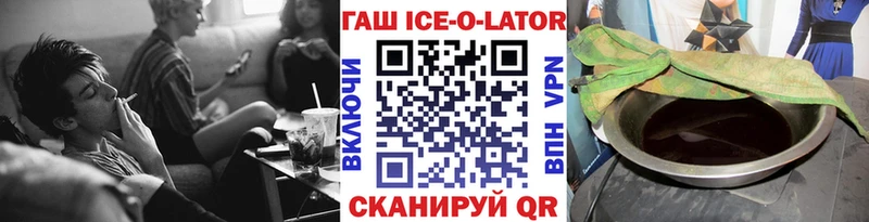 Гашиш гарик  Называевск 