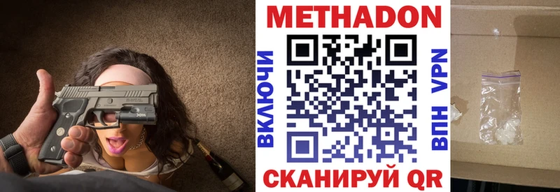МЕТАДОН methadone  Называевск 
