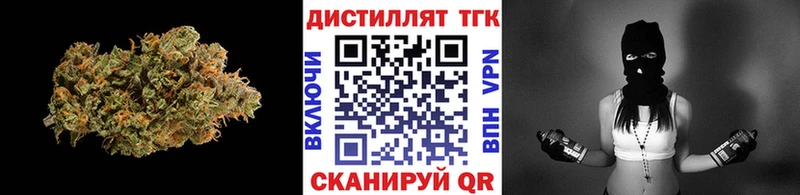 Дистиллят ТГК концентрат  blacksprut tor  Называевск 